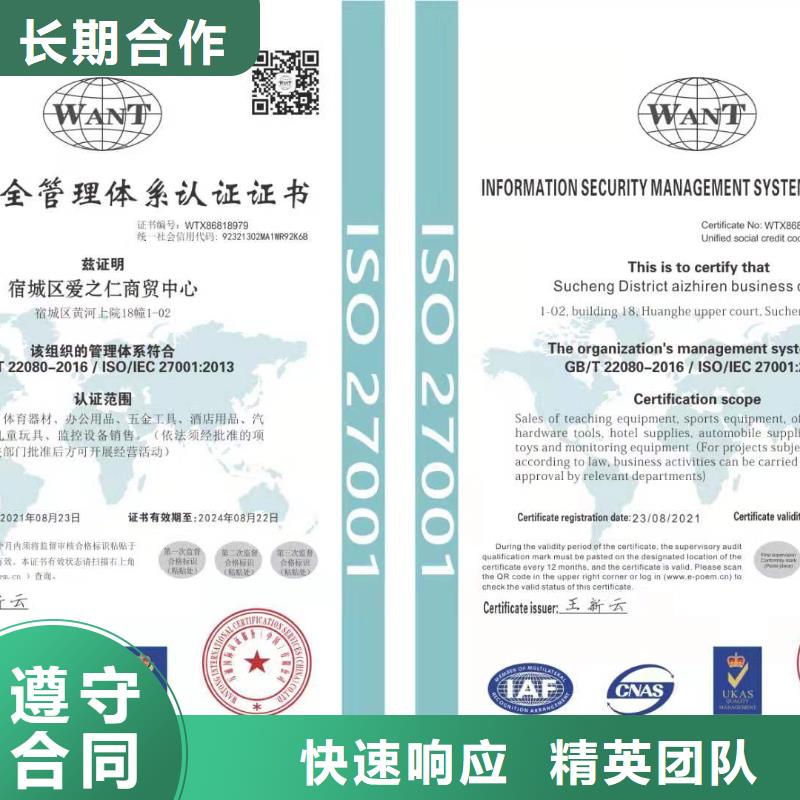 ISO认证【企业资质认证】售后保障