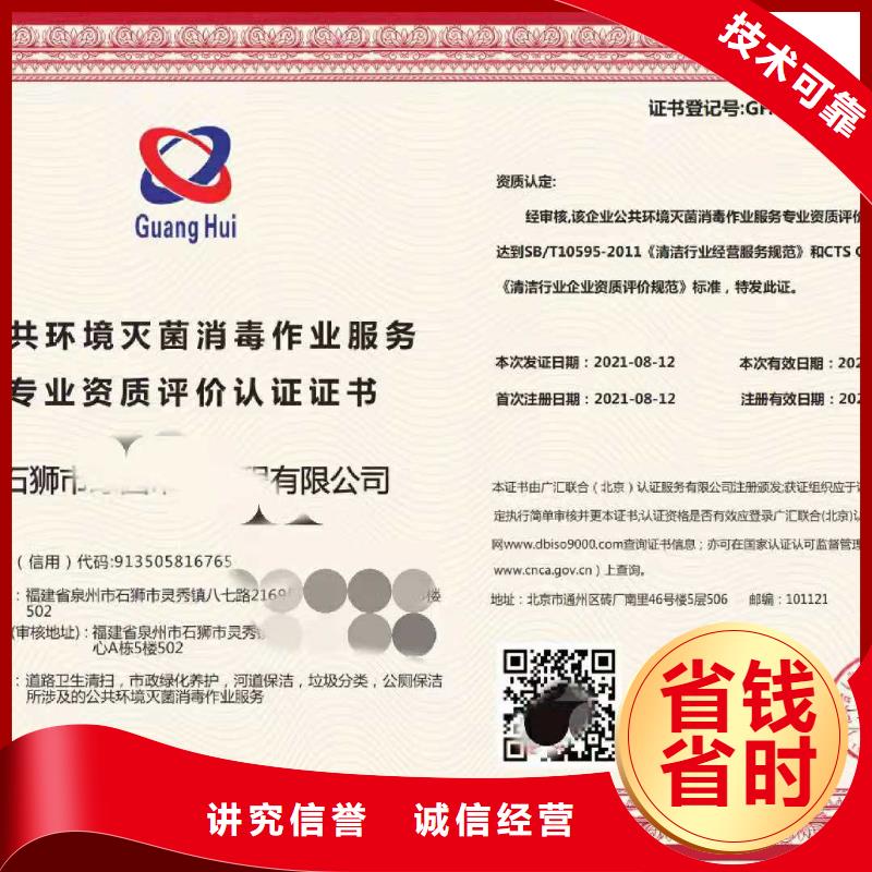 ISO认证_企业5星服务体系认证价格低于同行