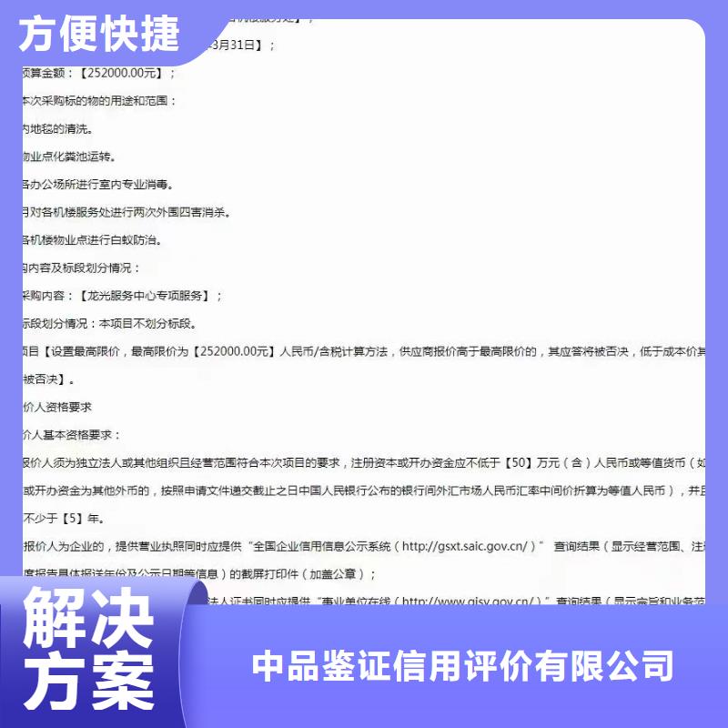 企业去哪里卫生保洁清洗企业服务资质