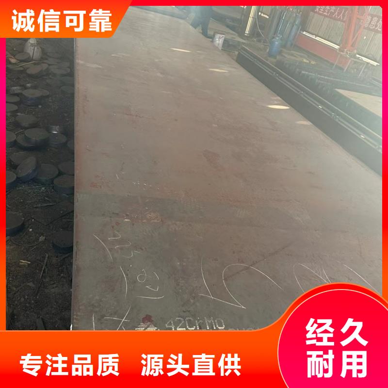 钢板50#钢板从源头保证品质