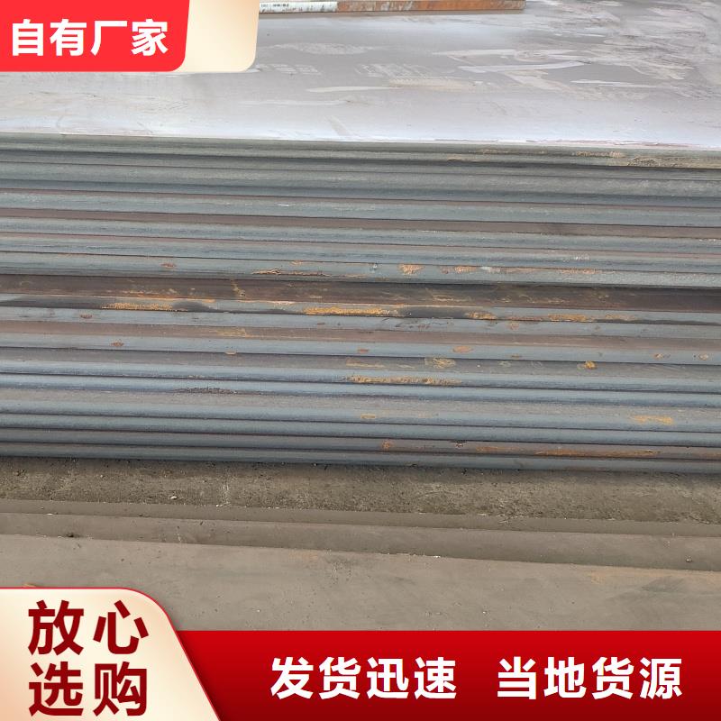 30mnb5钢板厂家销售热线