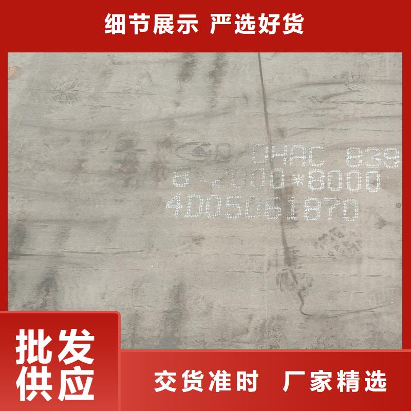 钢板特宽特厚钢板零割甄选好物