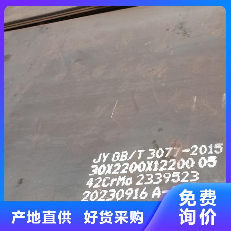 40crnmimo钢板-好产品用质量说话