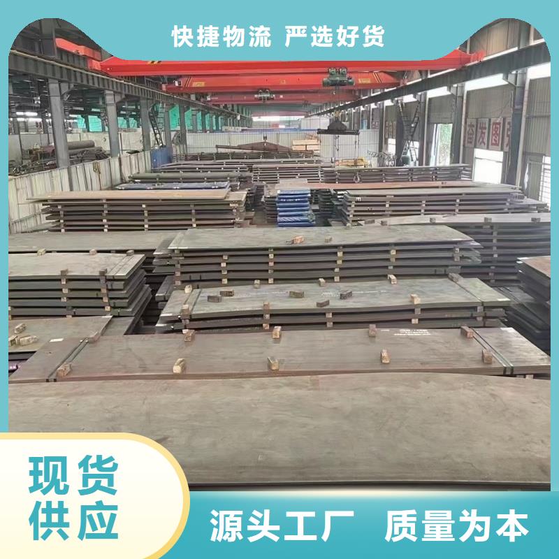 钢板50#钢板从源头保证品质