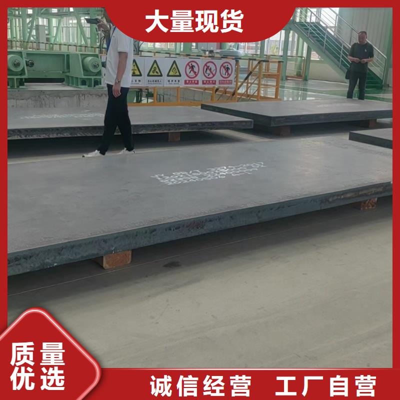 钢板50#钢板从源头保证品质