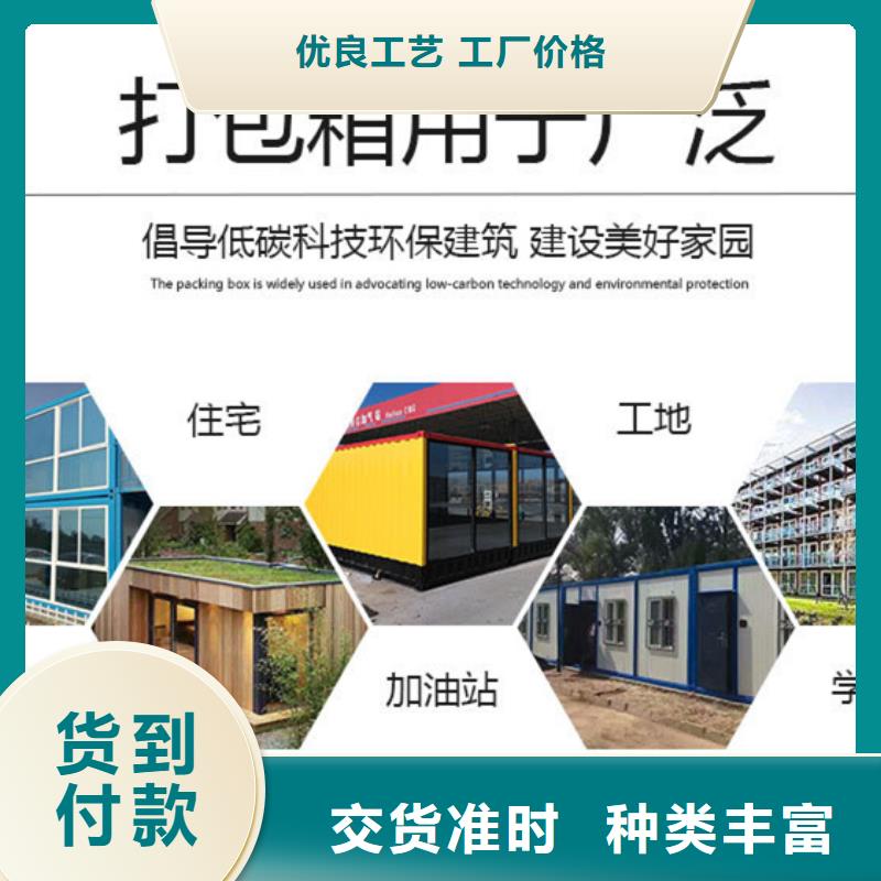 临河临建工地集装箱房