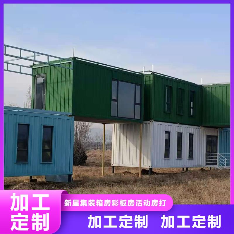 呼市集装箱房临建