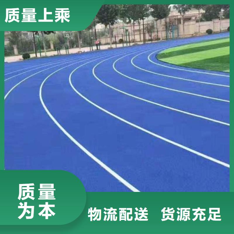 学校塑胶跑道PVC地板球场厂家品质为本