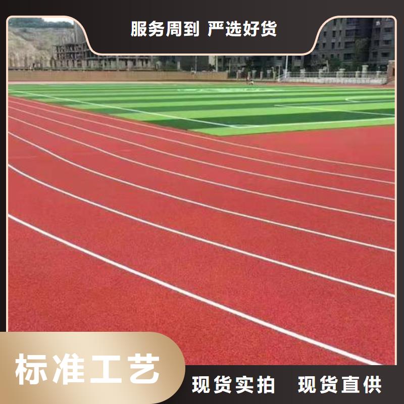 学校塑胶跑道PVC地板球场厂家价格-生产厂家