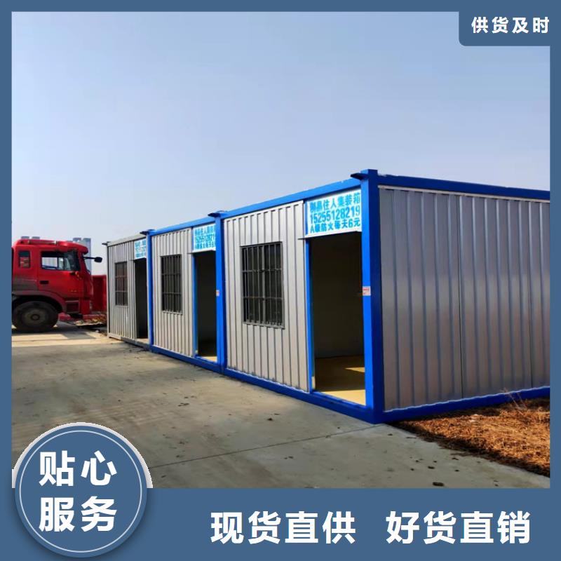 瑶海修公路施工用住人集装箱创晶租赁价