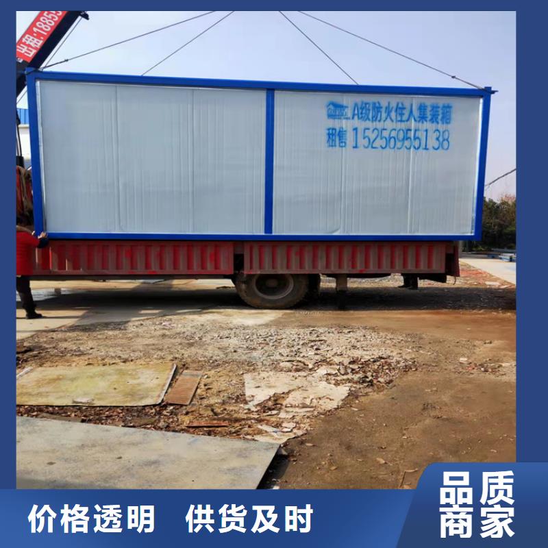 公路施工用集装箱活动房