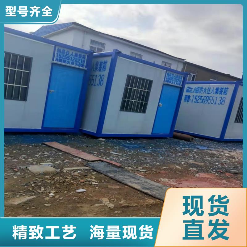 合肥新站区住人集装箱厂家电话-合肥新站区住人集装箱厂家电话品质保证