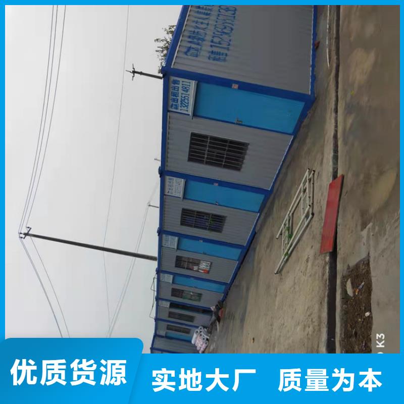 合肥双凤工业园工地集装箱式房屋价格优质服务