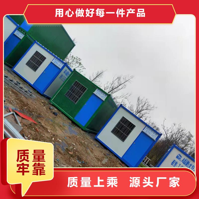 庐江县抗地震用住人集装箱批发价