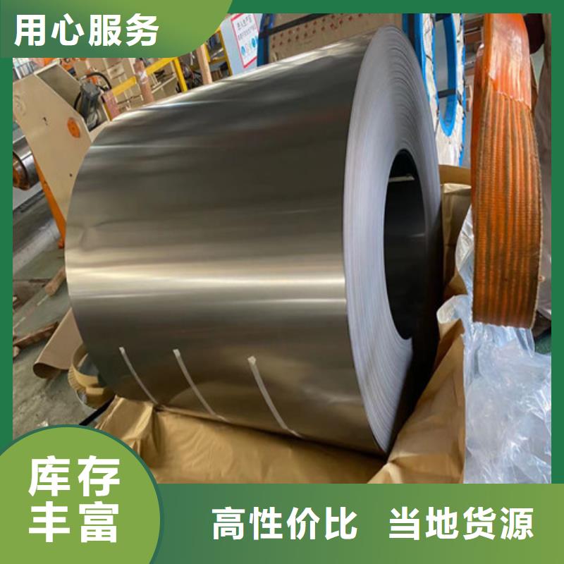 可靠的硅钢卷B50A1300生产厂家