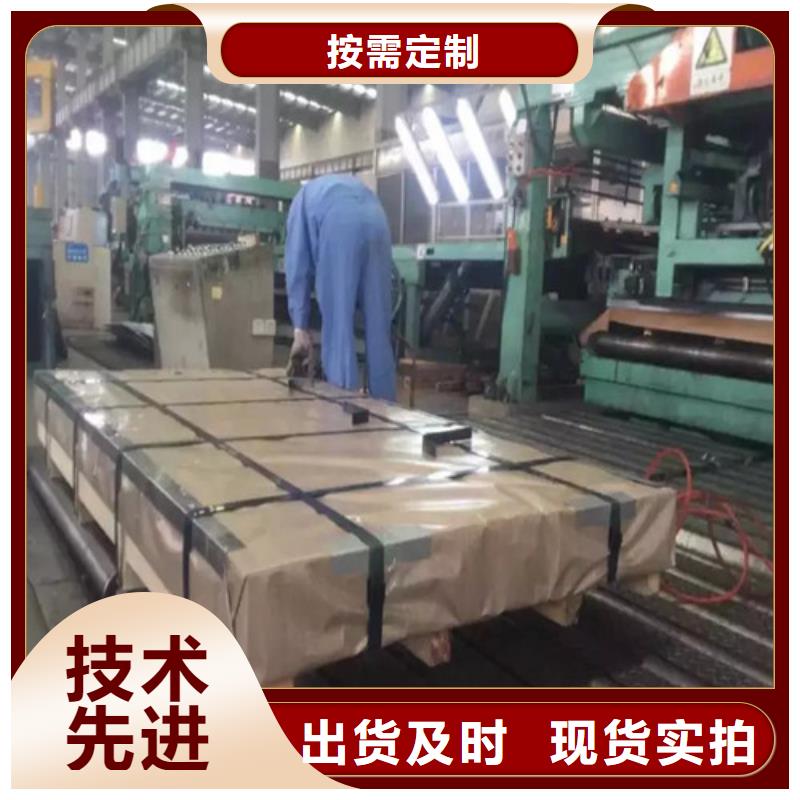 M50W270硅钢板品牌:增尧实业有限公司