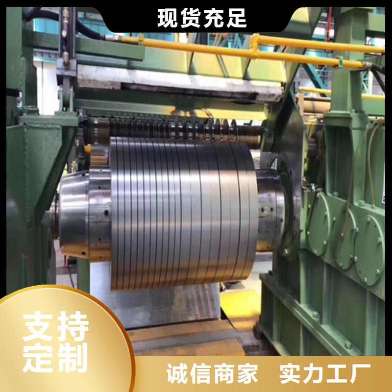 宝钢H涂层电工钢卷B50A270价格便宜