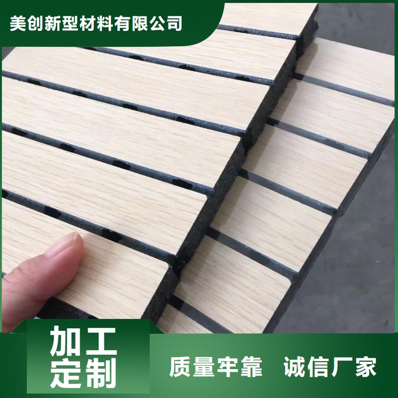 陶铝吸音板-竹木纤维集成墙板放心选购