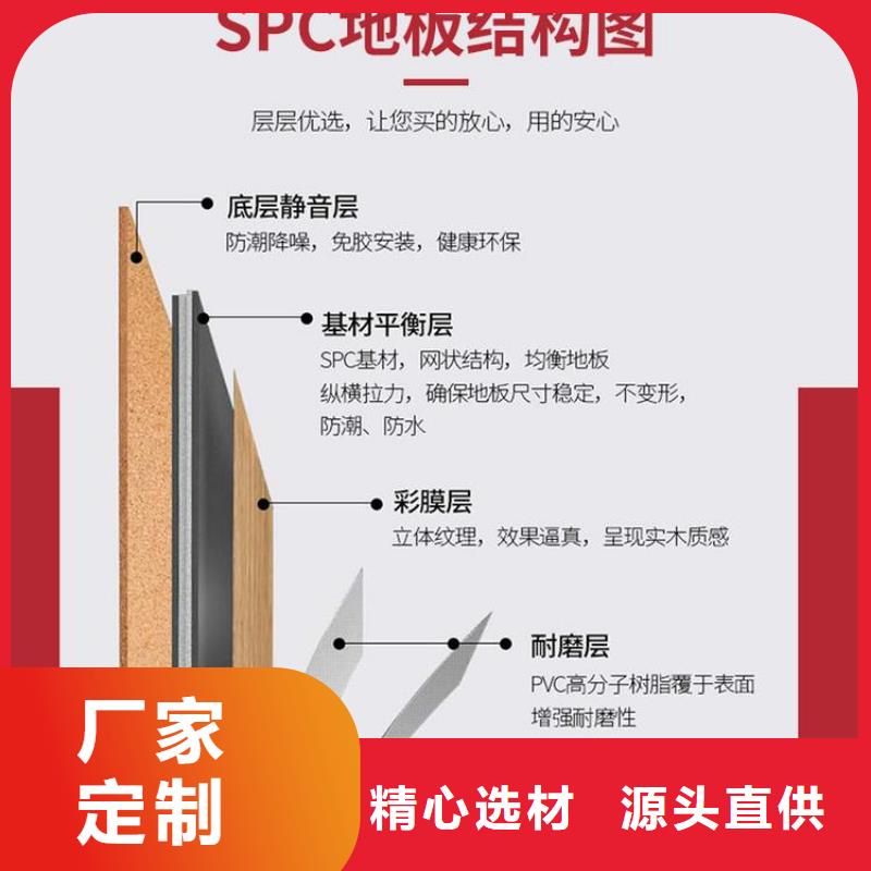 专业销售SPC石塑地板-放心