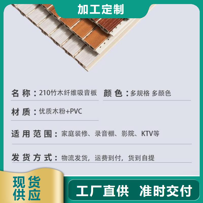 定做质量好的竹木纤维吸音板、优质质量好的竹木纤维吸音板厂家