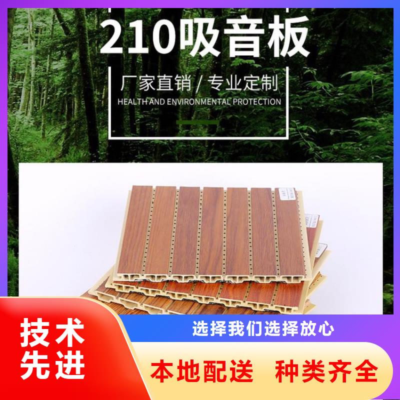 供应竹木纤维吸音板-联系方式