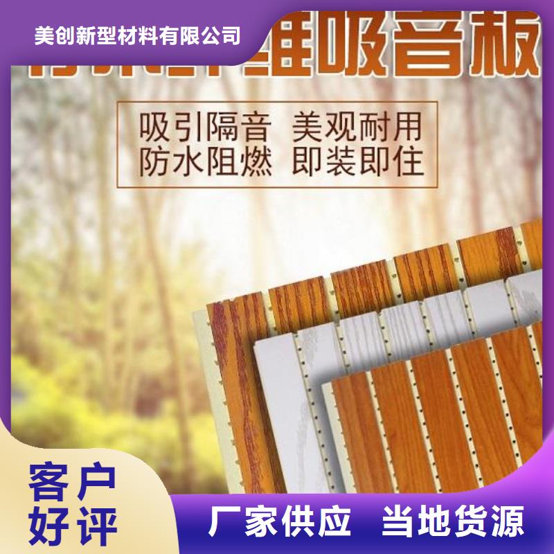 质量好的竹木纤维防火吸音板厂家排名