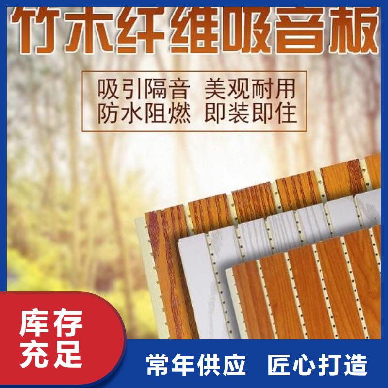 生产有口碑的竹木纤维吸音板_诚信厂家