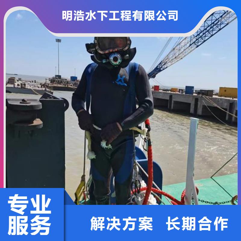 水下维修公司-承接各种水下工程