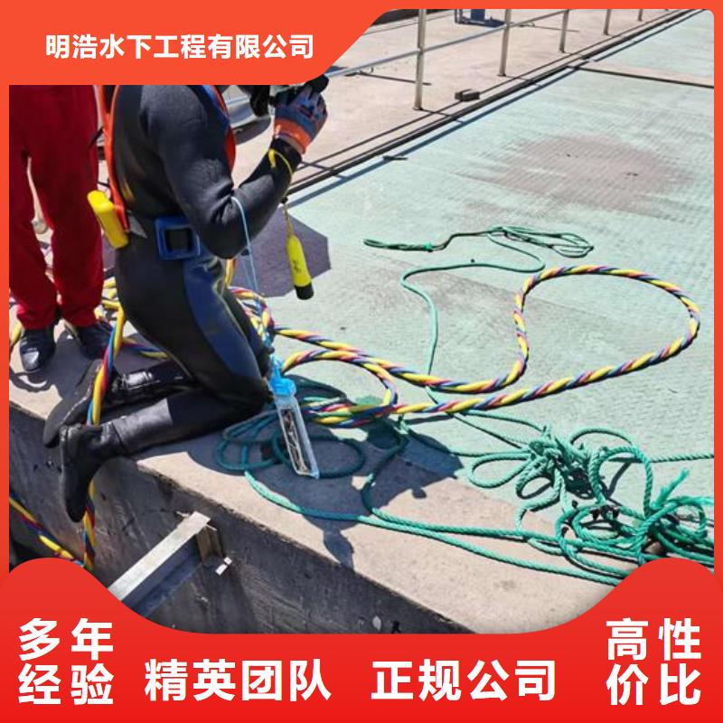 潜水员打捞队-承接各种水下施工