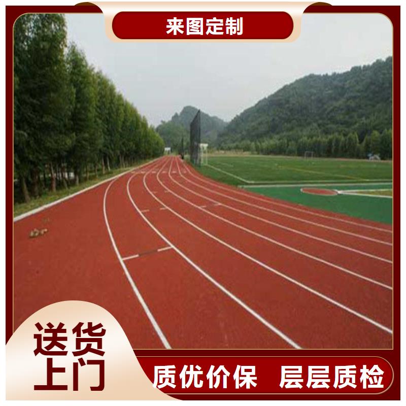 
复合型跑道批发价