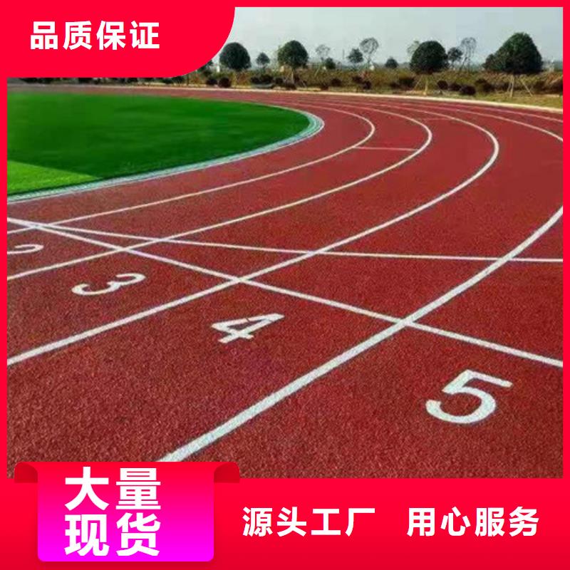 透气型跑道图片