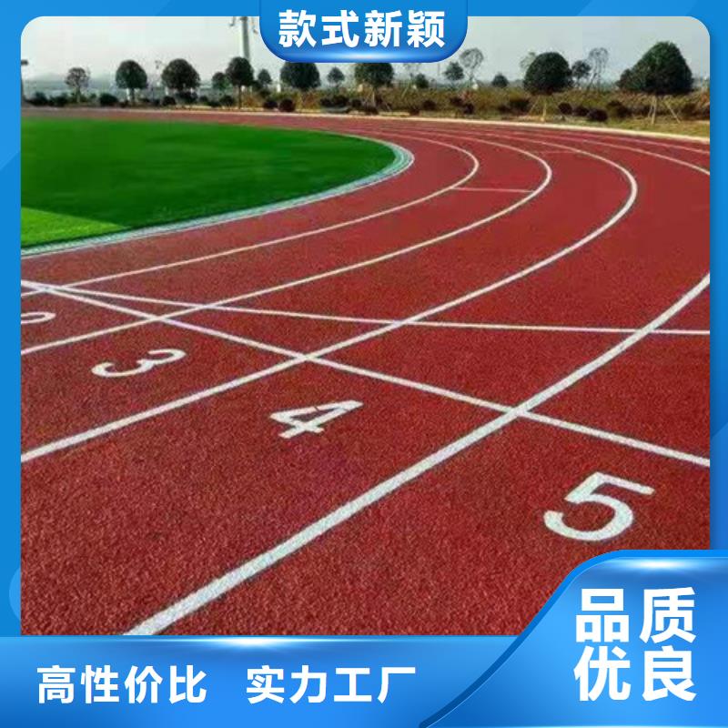 塑胶跑道_体育塑胶运动场工厂价格