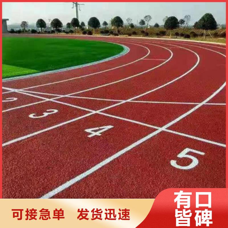 复合型跑道真货源