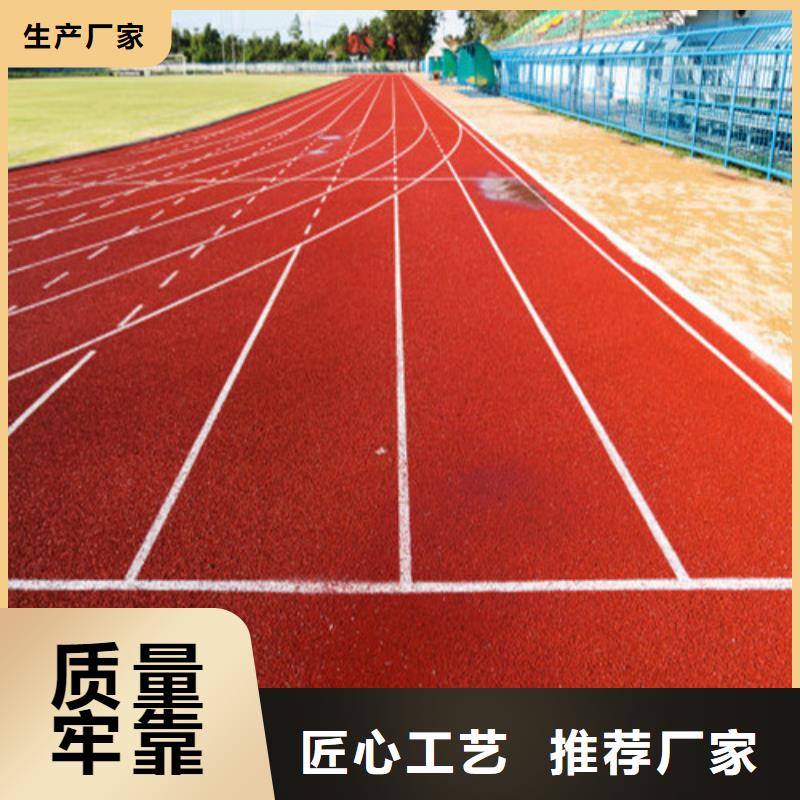 EPDM塑胶跑道实体大厂