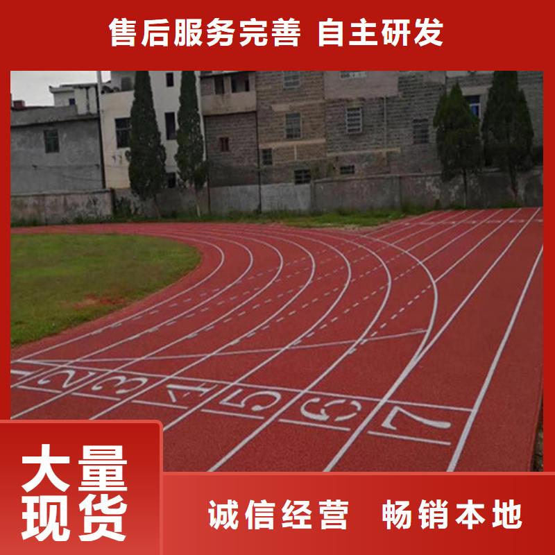 透气型跑道价格