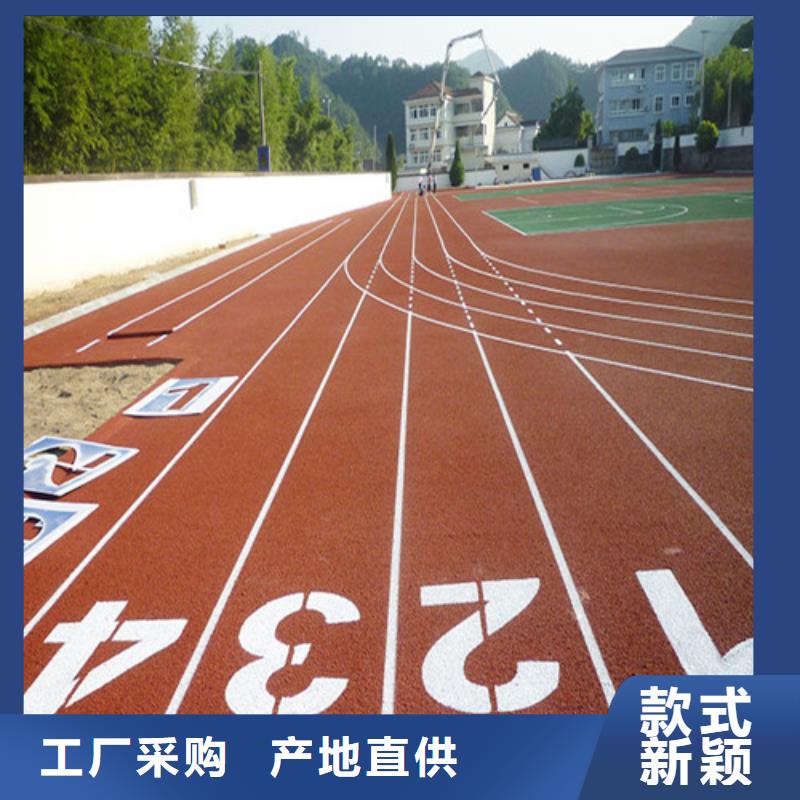 透气型跑道发货快