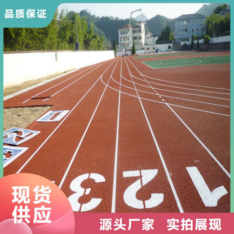 透气型跑道公司