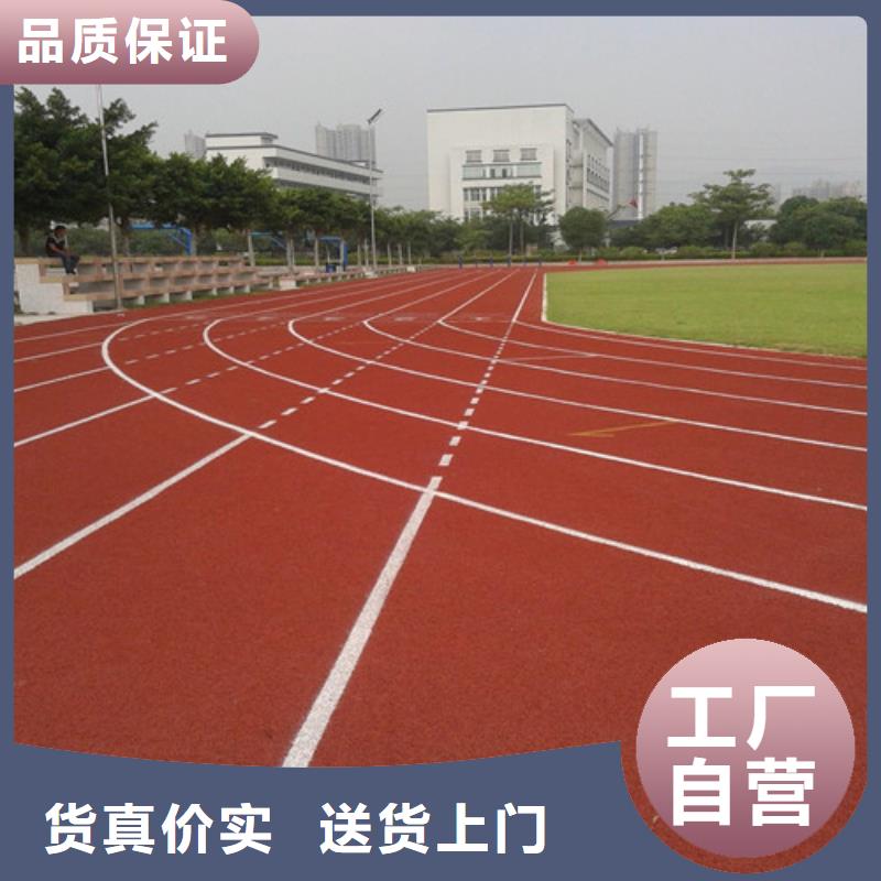 复合型跑道种类齐全