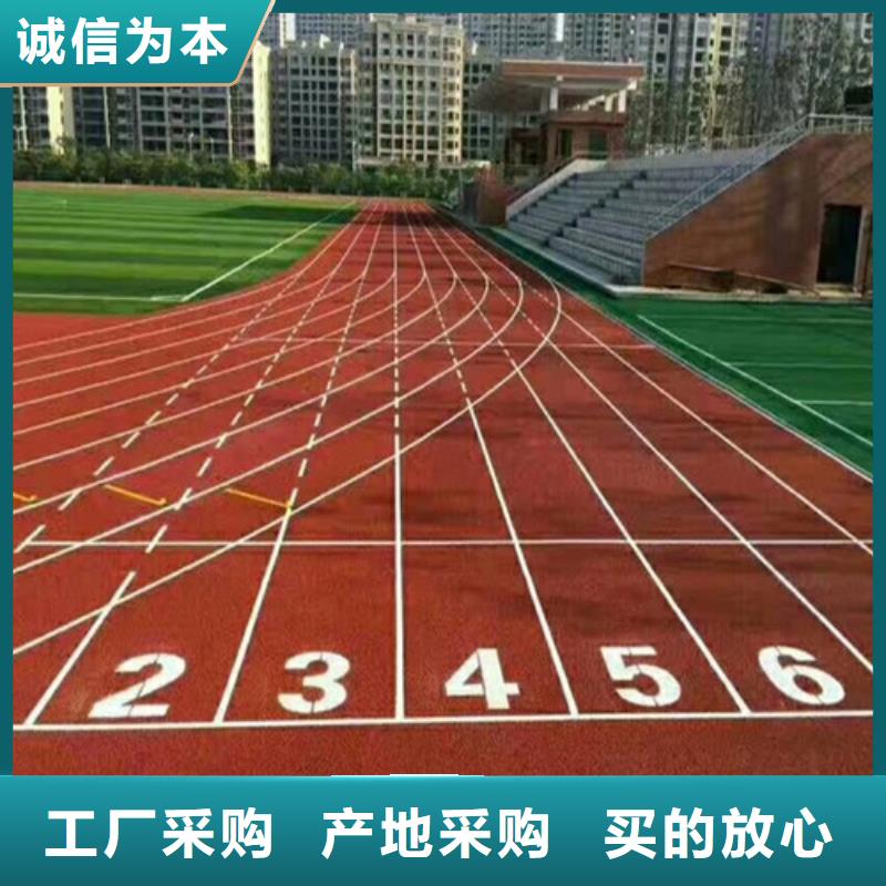 复合型跑道量大优惠