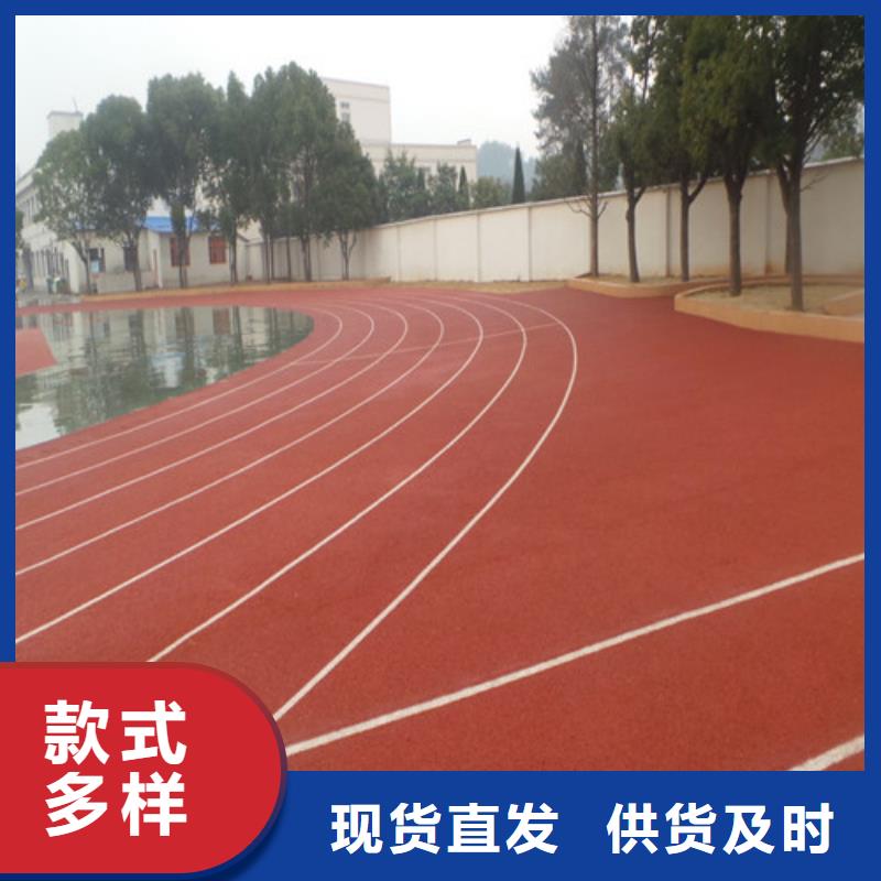 自结纹跑道厂家价格合理