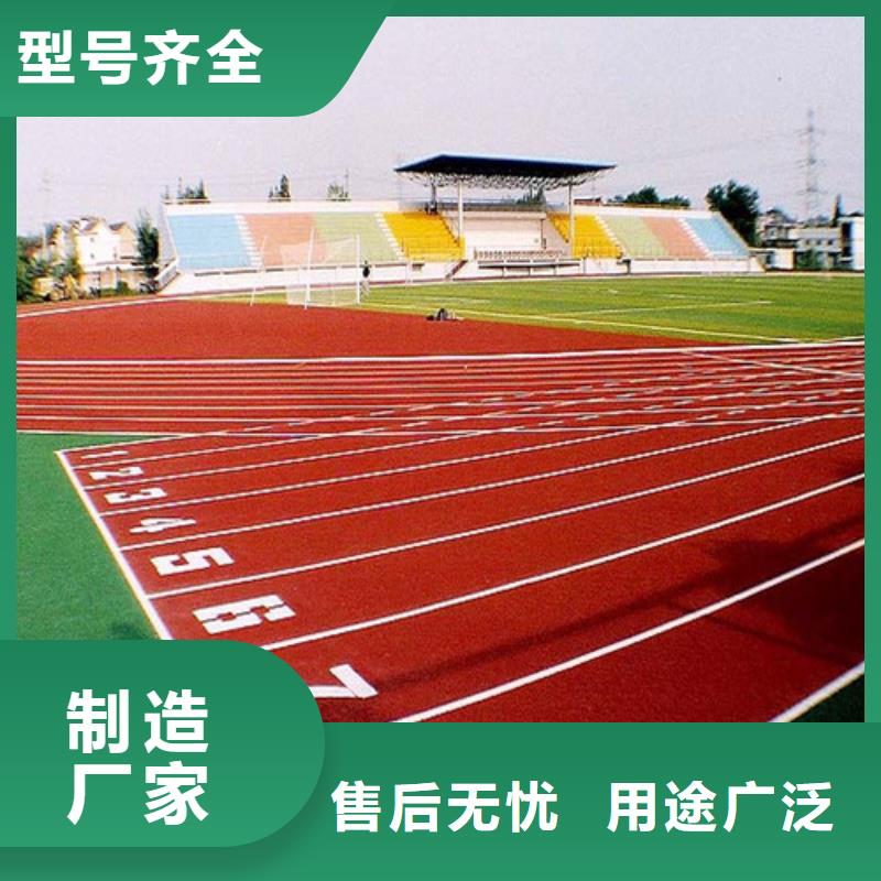 
混合型跑道公司