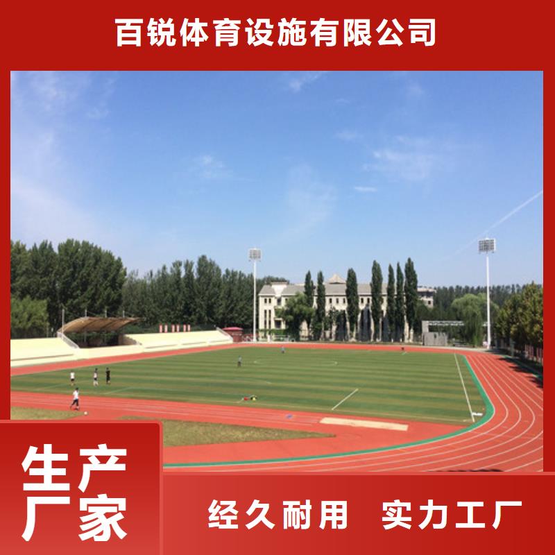 预制型跑道批发价格