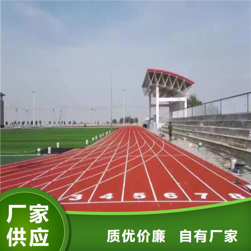长海县塑胶跑道可定制