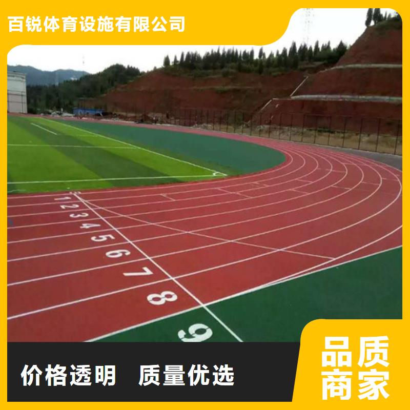 长海县塑胶跑道可定制