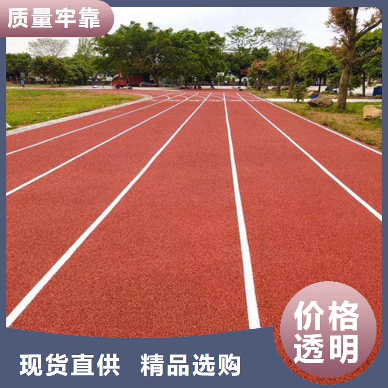 复合型跑道定制价格