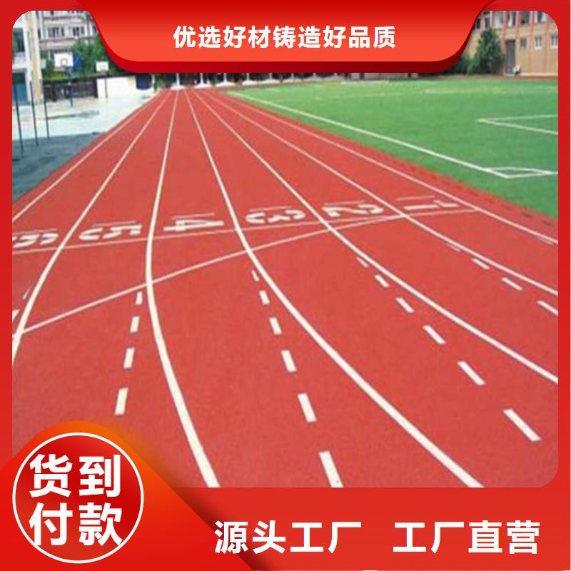 自结纹跑道批发