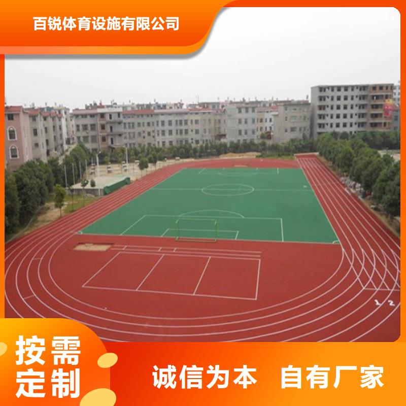 
混合型跑道公司