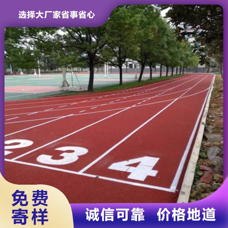 EPDM塑胶跑道供应