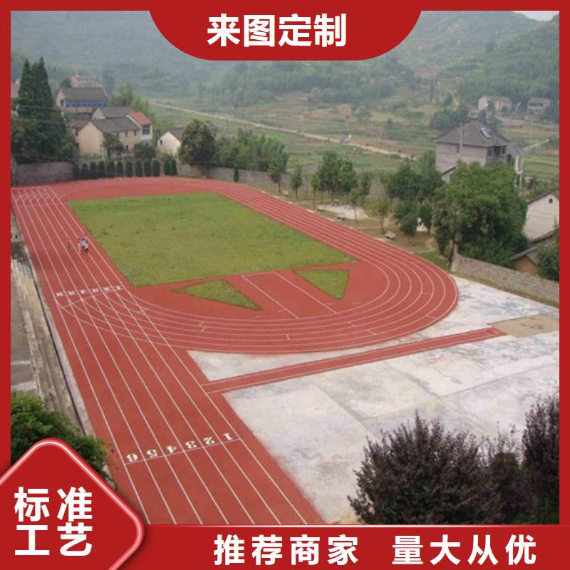 自结纹跑道定制