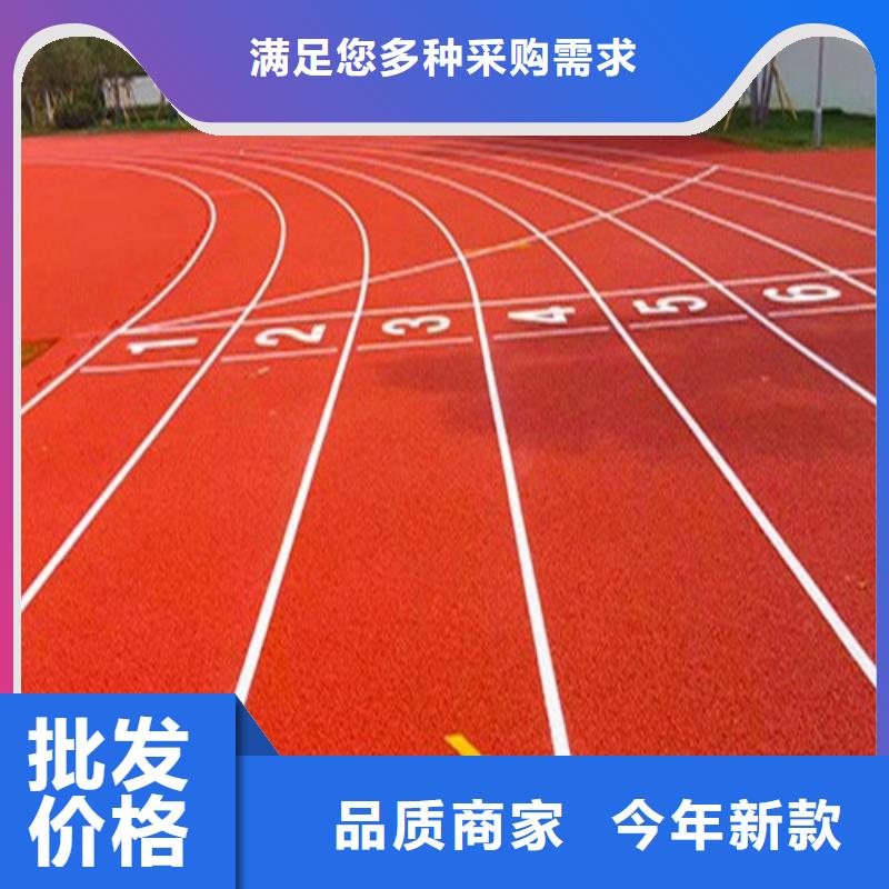 自结纹跑道生产厂家欢迎咨询订购